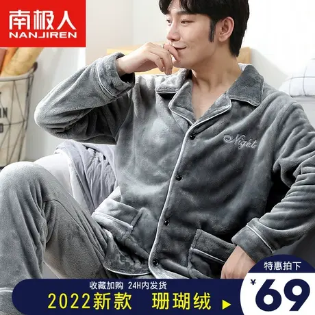 南极人珊瑚绒睡衣男士秋冬季加绒加厚法兰绒男款家居服可外穿睡袍图片
