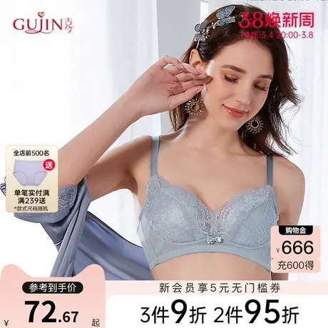 古今内衣女舒适无钢圈蕾丝薄款透气聚拢文胸罩内衣0I2193图片