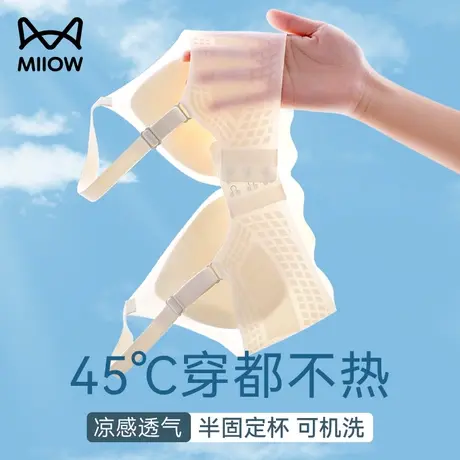 猫人夏季超薄款小胸显大聚拢内衣女透气软支撑无痕防下垂文胸胸罩图片