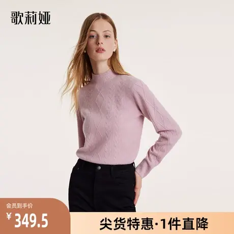 歌莉娅 冬季粉色珠片纱羊毛百搭时尚长袖通勤毛衣上衣1BCR5J400图片