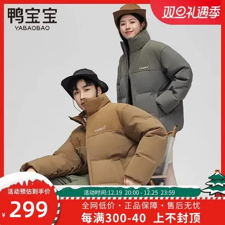 鸭宝宝羽绒服男女情侣款2023新款短款立领宽松潮流拼接撞色外套冬商品大图