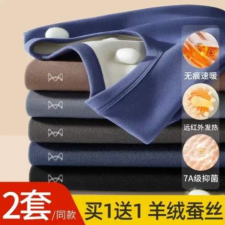 猫人男士保暖内衣加绒加厚羊毛蚕丝冬季打底发热防寒秋衣秋裤套装图片