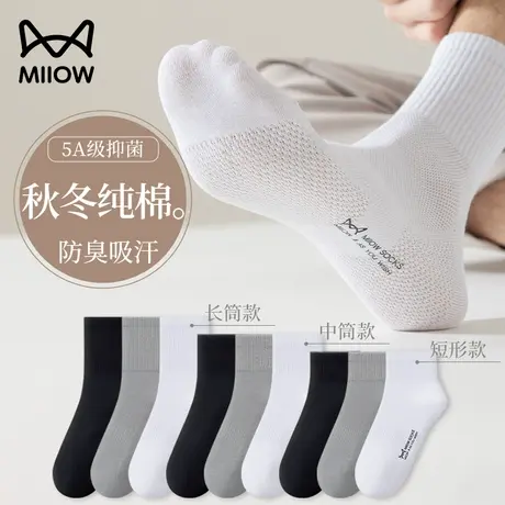 猫人秋冬季纯棉100%正品男士袜子体育生中筒防臭吸汗抗菌黑白灰色图片