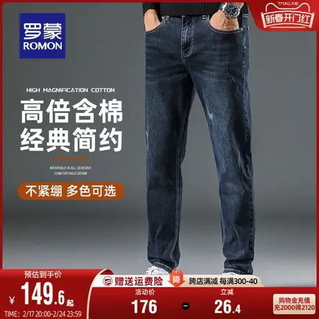 【加绒保暖】罗蒙牛仔裤男士2024春秋新款水洗直筒裤舒适长裤子男图片