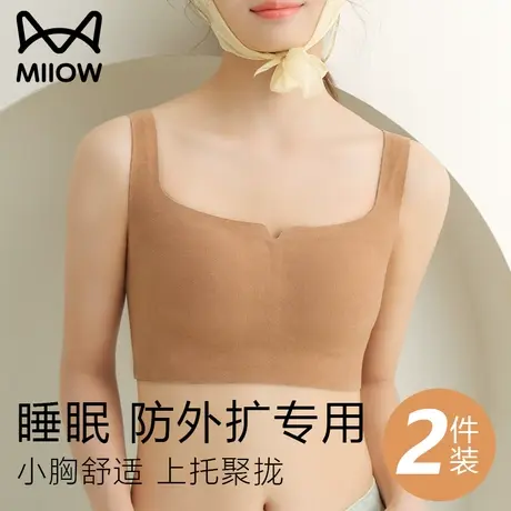 猫人无痕内衣女小胸聚拢收副乳防外扩防下垂睡眠保暖运动文胸冬季图片