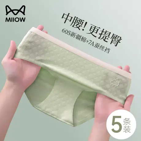 猫人女士内裤女纯棉抗菌蚕丝裆2024新款无痕中腰透气少女生短裤头图片