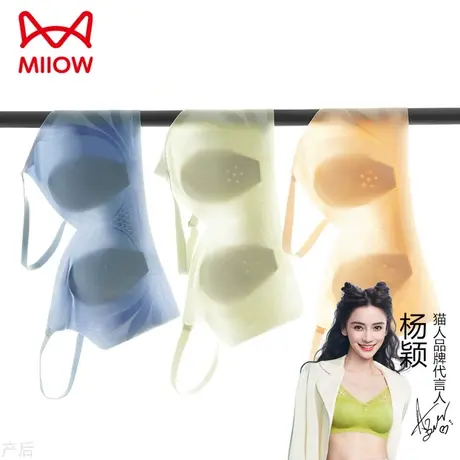 MiiOW/猫人春夏新款一片式兔耳杯女士内衣大胸显小超薄产后文胸罩图片