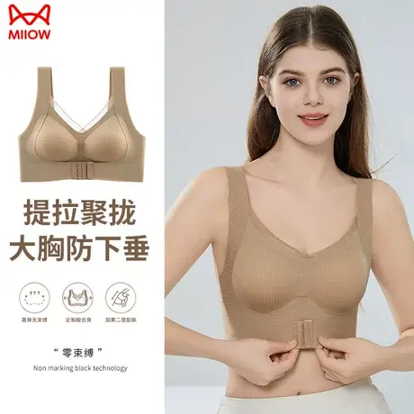 猫人内衣女聚拢小胸前扣提拉双重上托简约抹胸宽肩带收副乳防下垂图片