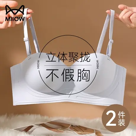 猫人内衣女小胸聚拢专用显大文胸无痕收副乳上托防下垂无钢圈胸罩图片