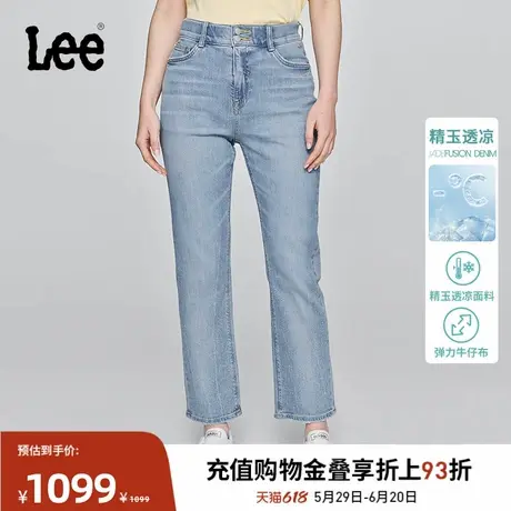 Lee凉凉裤商场同款25春夏新美颜牛仔422修身直脚精玉透凉女牛仔裤商品大图