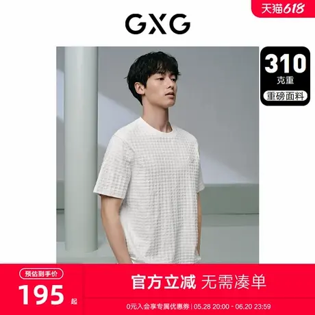 GXG男装 310g小香风肌理面料宽松休闲圆领短袖T恤男士 24年夏新品商品大图