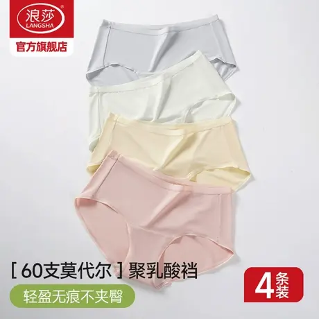 浪莎莫代尔内裤女2025新款透气无痕中腰透气舒适聚乳酸女士内裤ZL商品大图