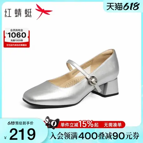 红蜻蜓银色玛丽珍鞋2025新款女鞋皮鞋女粗跟单鞋法式白色高跟鞋图片