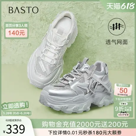百思图25夏商场新款舒适网面透气银色老爹鞋厚底女休闲鞋B2155BM5商品大图