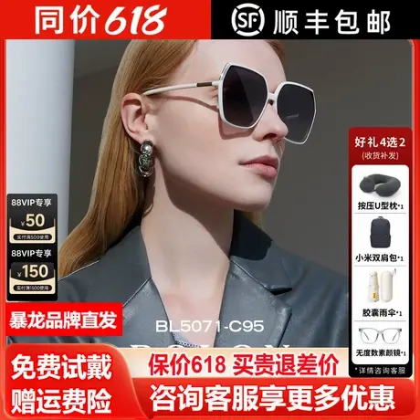 暴龙眼镜可选偏光太阳镜女大框百搭白框墨镜方圆脸显瘦眼镜BL5071图片