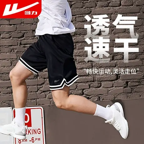 回力黑色短裤男夏季2025新款透气速干篮球裤时尚百搭运动五分裤GZ图片