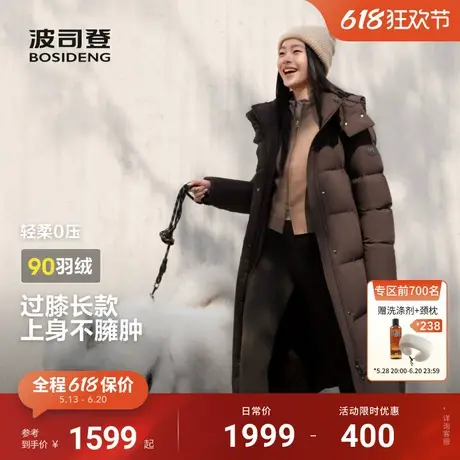波司登冬季新款柔软亲肤弹力舒适显瘦长款保暖厚款羽绒服女款图片