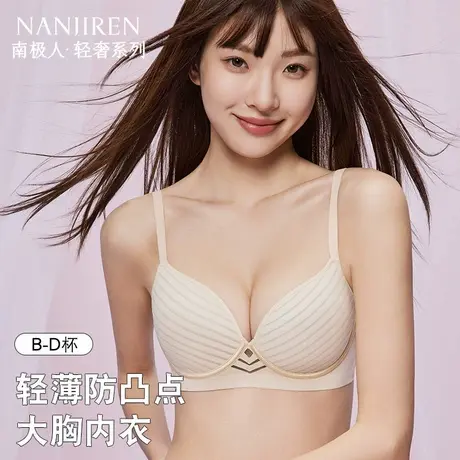 南极人美背女士内衣2025新款爆款聚拢收副乳上托防下垂文胸夏薄款图片