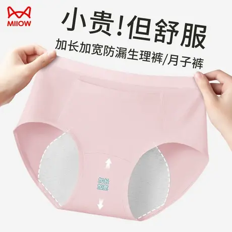 猫人生理内裤女士纯棉高腰月经期姨妈防漏便携口袋安全卫生裤透气商品大图