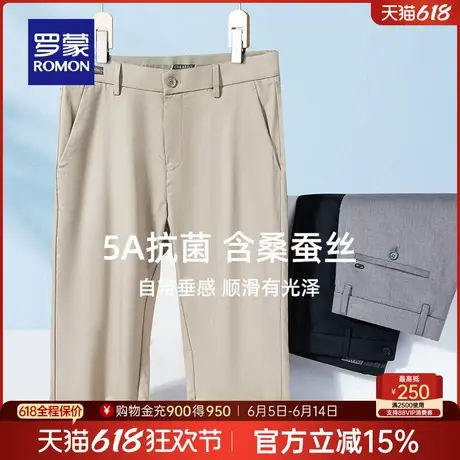 【含桑蚕丝+5A抗菌】罗蒙男士商务休闲裤2025夏季薄款直筒裤长裤商品大图