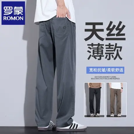 罗蒙夏季薄款冰丝休闲裤宽松直筒天丝阔腿裤男士潮牌工装裤子N3Z图片