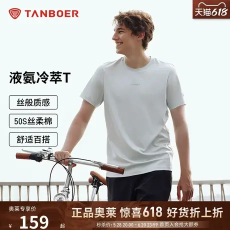 坦博尔2025春夏新款男士圆领短袖T恤时尚百搭休闲宽松运动上衣潮商品大图