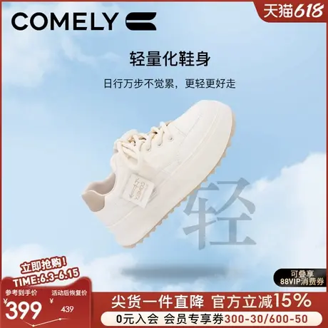 康莉商场同款小白鞋女2025春厚底增高轻便面包鞋休闲运动板鞋图片