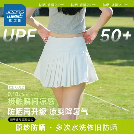 NOB真维斯冰丝速干防晒运动短裙女2025新款夏季凉感防走光半身裙图片