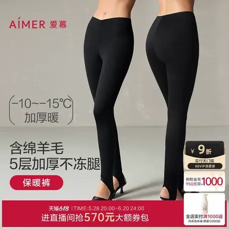 五层加厚|爱慕24秋冬保暖内衣女冬季含羊毛踩脚保暖裤AM82A411商品大图