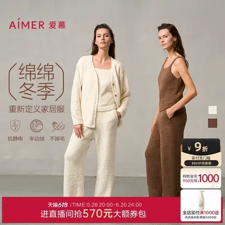 爱慕绵绵冬季睡衣女半边绒可外穿开衫吊带家居服三件套AM46A452商品大图