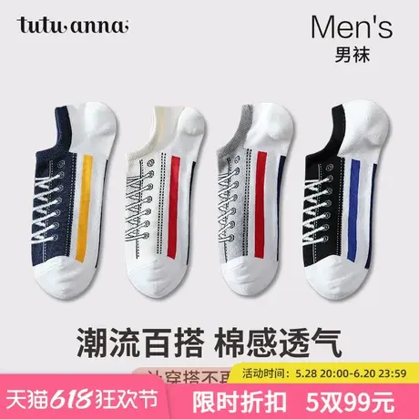 tutuanna男士短袜春夏季 薄款棉质吸汗透船袜印花刺绣男士船袜商品大图