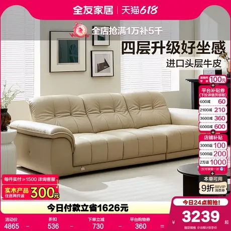 全友家居2025年新款现代简约花瓣真皮沙发客厅直排头层牛皮沙发商品大图