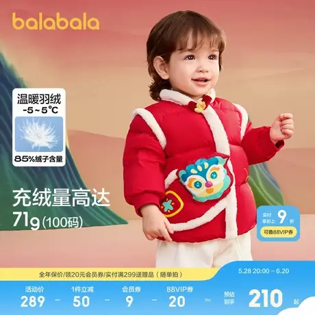 巴拉巴拉童装婴儿男童羽绒服女童宝宝外套2025新款春装新中式儿童图片