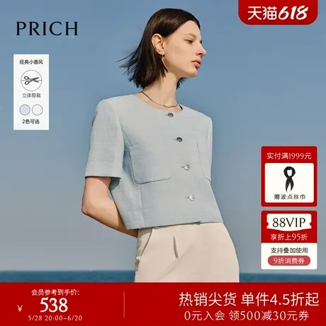 PRICH复古航海系小香风短款西装夏季新款圆领通勤外套女图片
