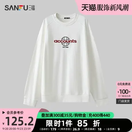 三福2023秋男士球形字母中性色卫衣 运动风宽松圆领上衣475361商品大图