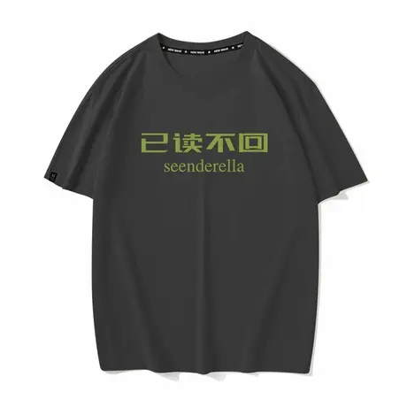 秀洛已读不回T恤文字趣味个性潮流国潮汉字衣服夏季新款短袖男女商品大图