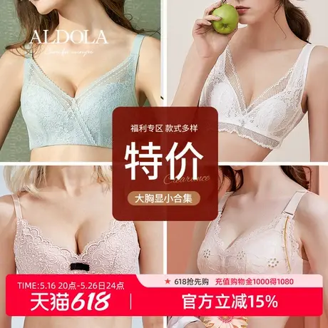 雅黛丽内衣女大胸显小薄款文胸收副乳防下垂内衣女胖mm大码胸罩商品大图