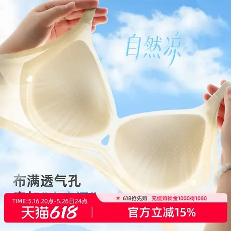 ALDOLA/雅黛俪内衣女超薄夏季超薄文胸小胸聚拢显大无痕美背胸罩图片