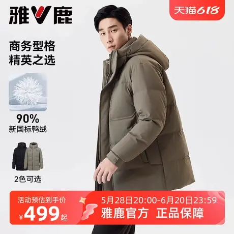 雅鹿休闲百搭羽绒服男冬季加厚2025冬季新款中长款连帽面包服外套商品大图