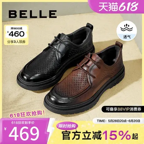 百丽男鞋打孔透气休闲皮鞋冬新牛皮革舒适潮搭商务鞋A1365BM4商品大图