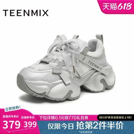 天美意网面透气厚底增高老爹鞋银色运动鞋女小白休闲鞋2025夏新款商品大图