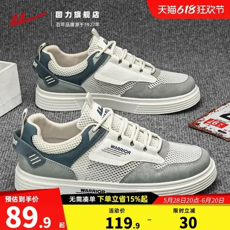 回力网鞋子男鞋2025新款夏季网眼网面透气休闲运动青少年平底板鞋图片