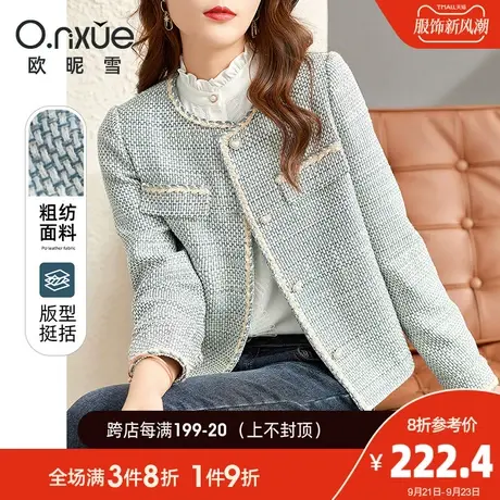 欧昵雪2023秋季新款小香风圆领编织粗纺直筒短外套女长袖开衫上衣图片