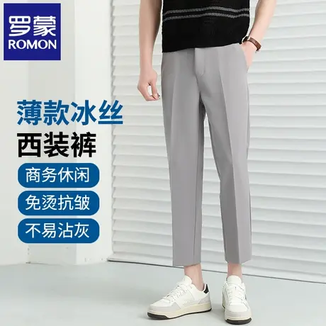 罗蒙九分西裤男2025夏季薄款商务休闲裤男士修身直筒西装裤潮N3Z图片