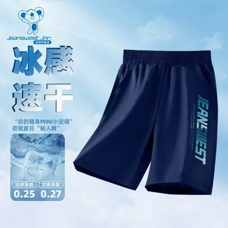 KX真维斯男童短裤夏季男大童薄款速干五分裤儿童2024新款夏装裤子商品大图