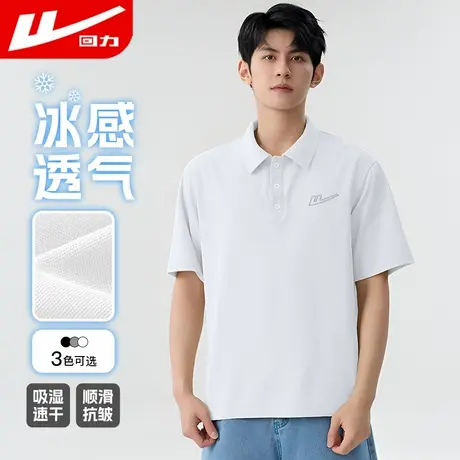 回力男装凉感衣2025夏季新款POLO衫短袖商务通勤T恤白色速干衣GZ图片