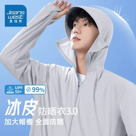 HG真维斯冰丝速干防晒衣2025夏季新款男士钓鱼服轻薄透气骑行外套图片