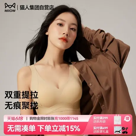 猫人内衣女收副乳防下垂大胸显小胸聚拢大码提拉上托运动文胸罩商品大图