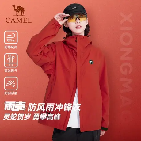 【熊猫】骆驼女装冲锋衣2025年春季新款防风防水户外登山服外套男商品大图