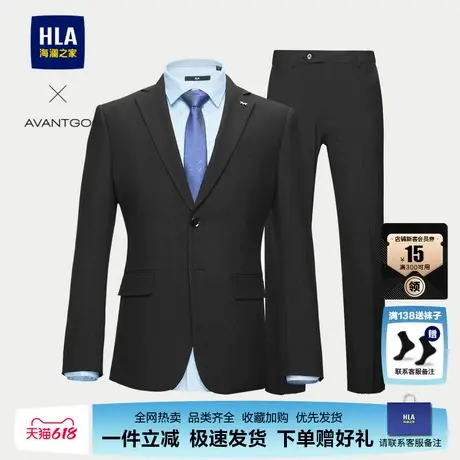 HLA/海澜之家轻商务经典系列西服套装24春季新通勤花纹干练西服男图片